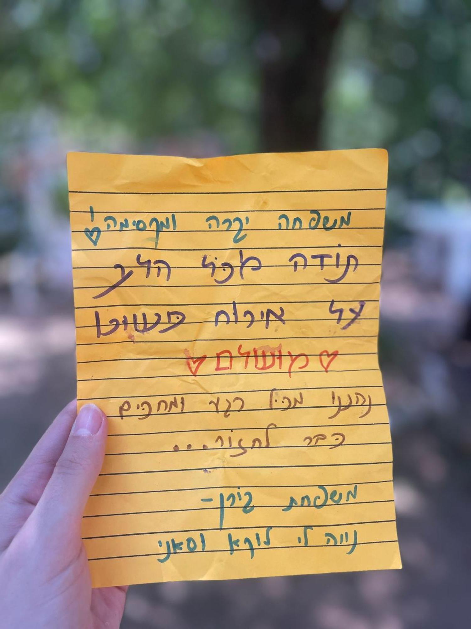 Orhan Havaya She'ar Yashuv Exterior photo